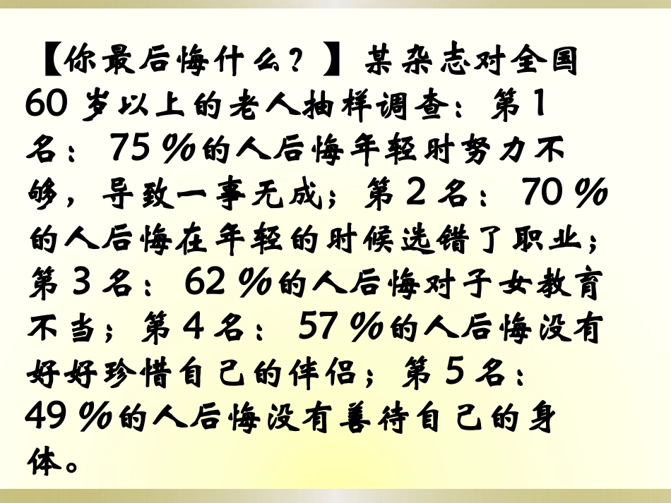 现在就开始改变_第2页