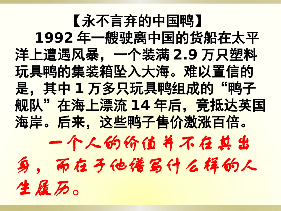 现在就开始改变_第3页