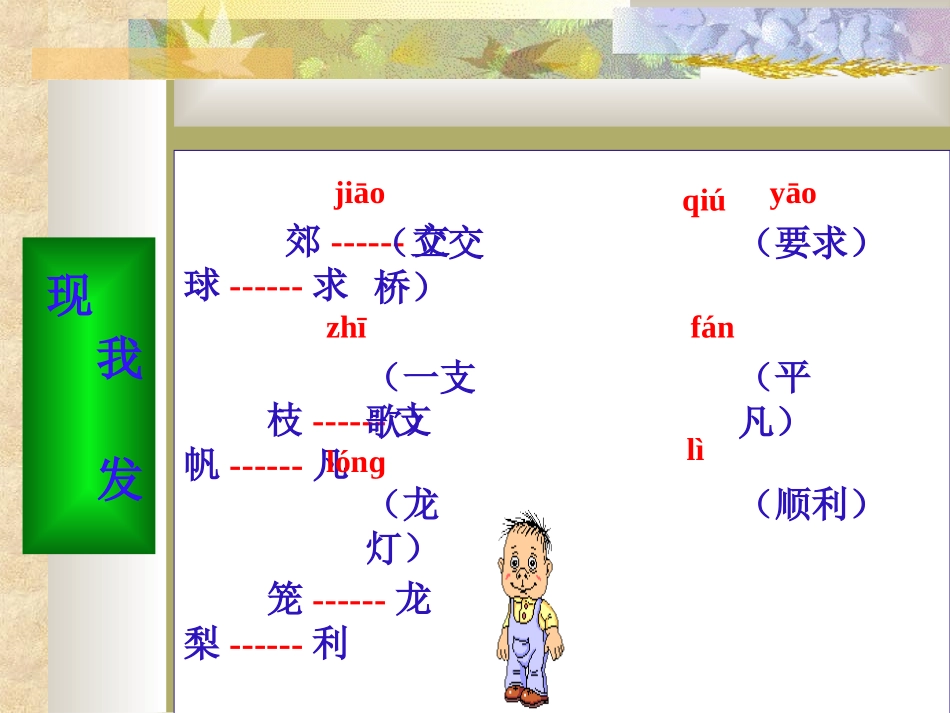 二年级上册语文园地一_第3页