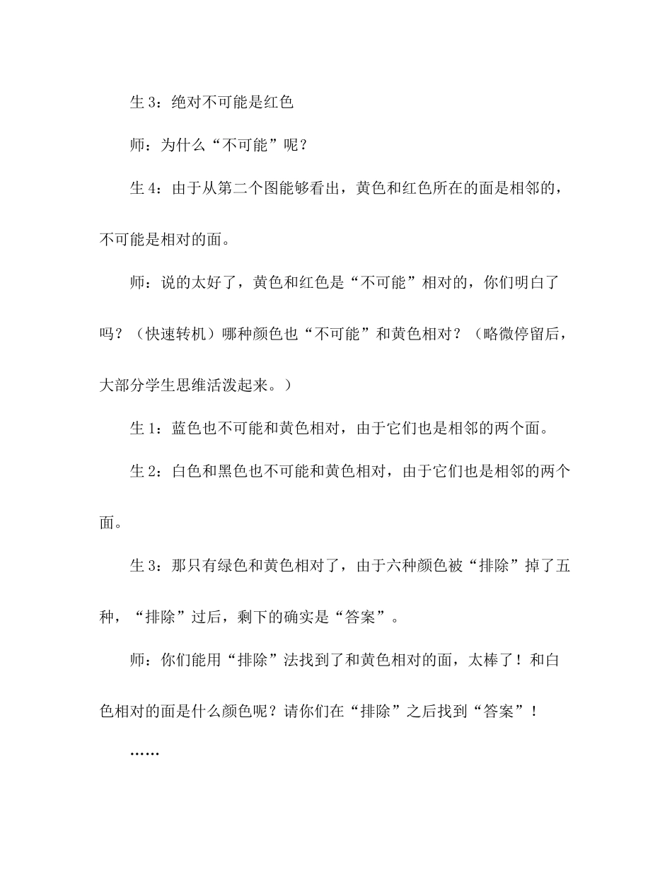 数学教师年底工作参考总结范文（通用）_第3页