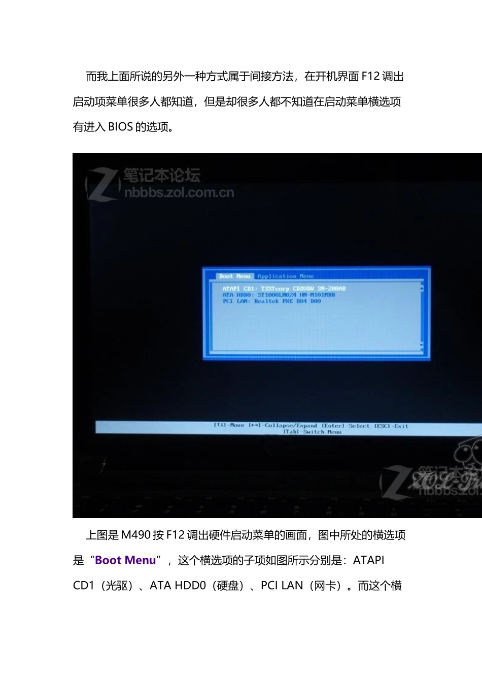树下分享③UEFIBIOSBIOS全面改版-M490、V480_第3页