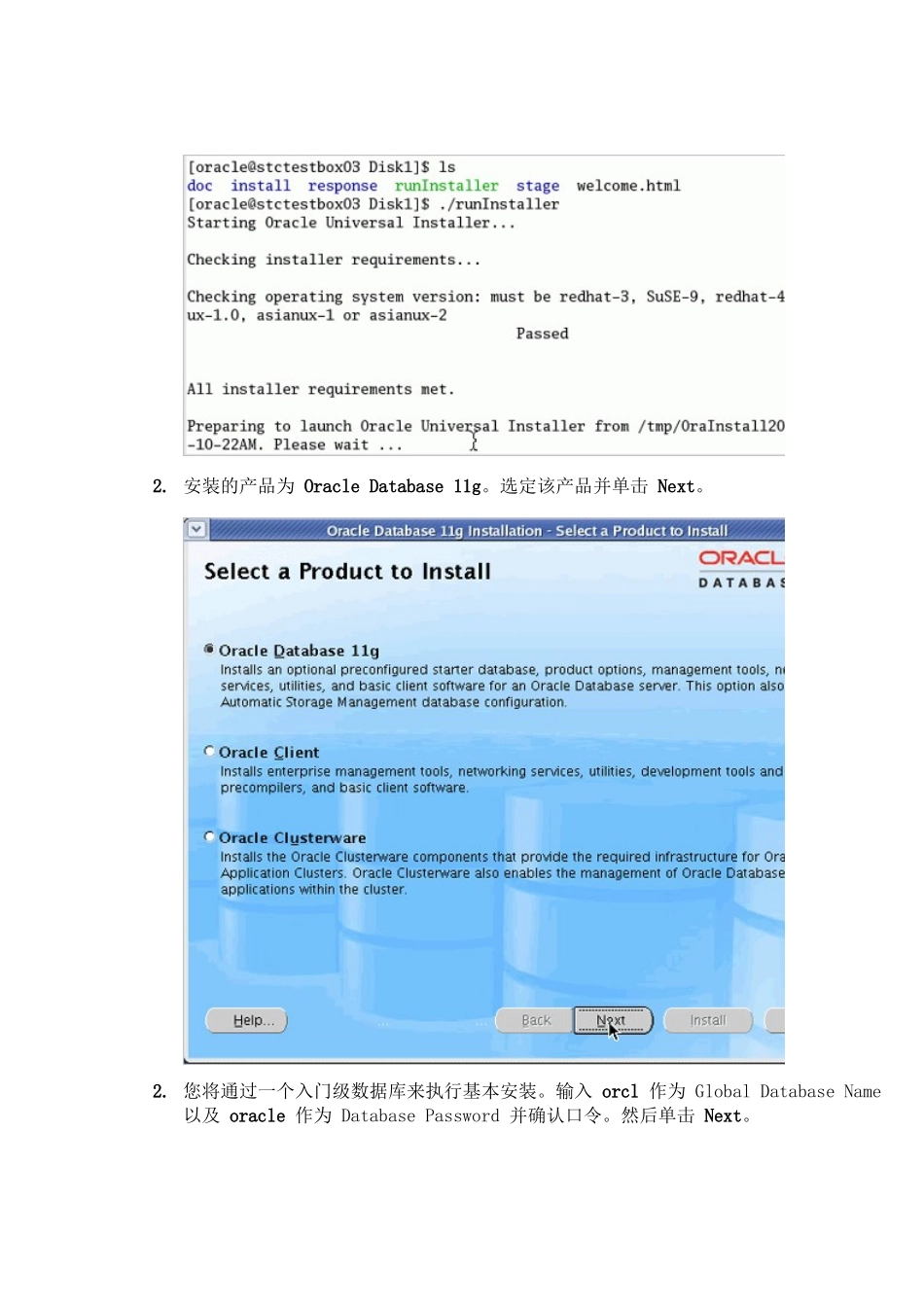 ORACLE官方_第2页