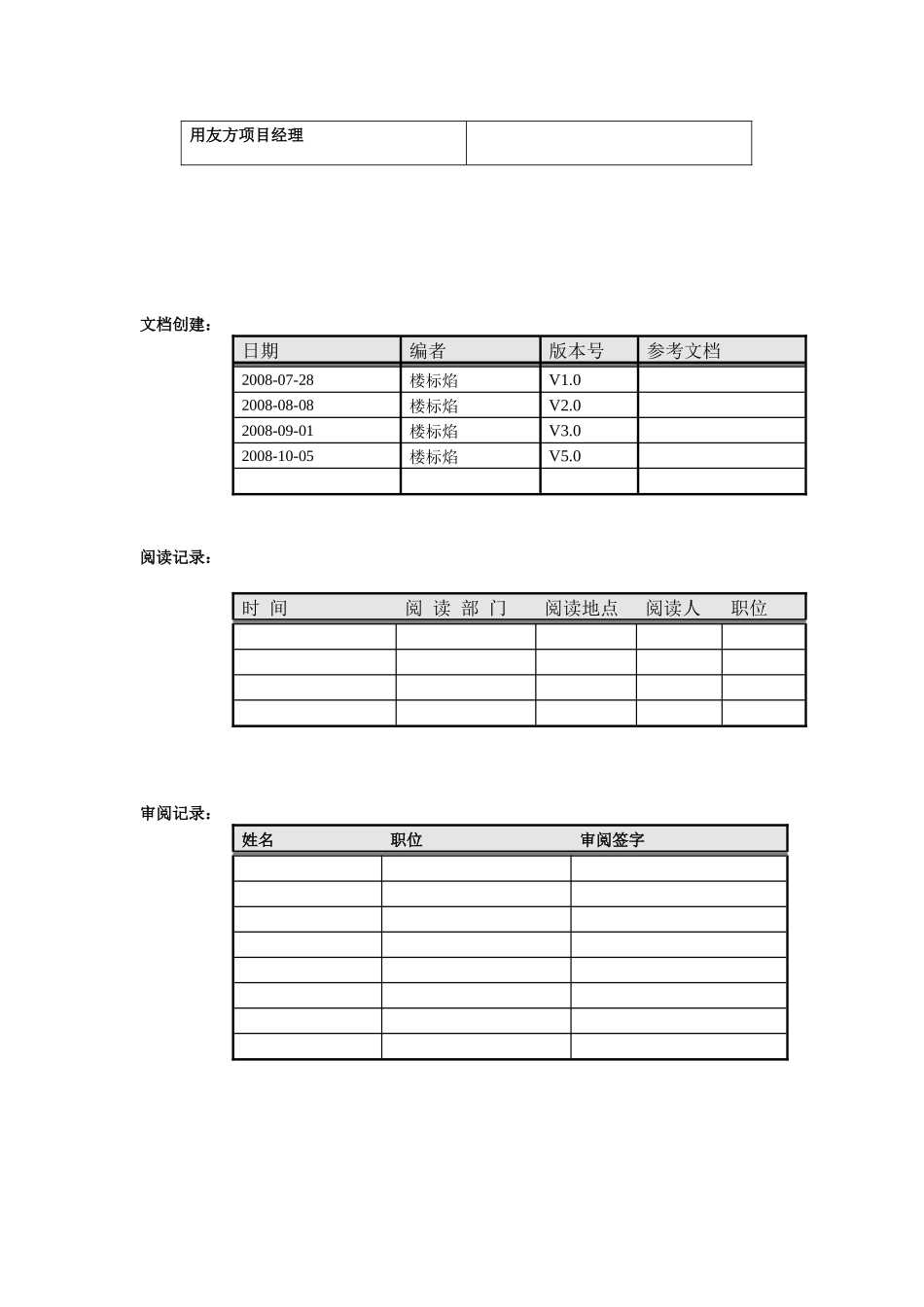 物资资金管理解决方案V40_第2页