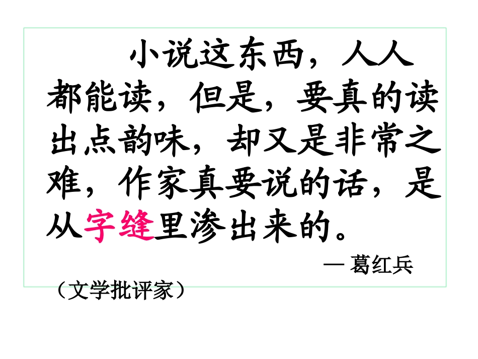 杨修之死公开课件_第2页