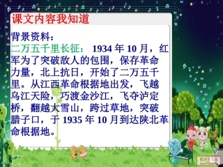 《倔强的小红军》