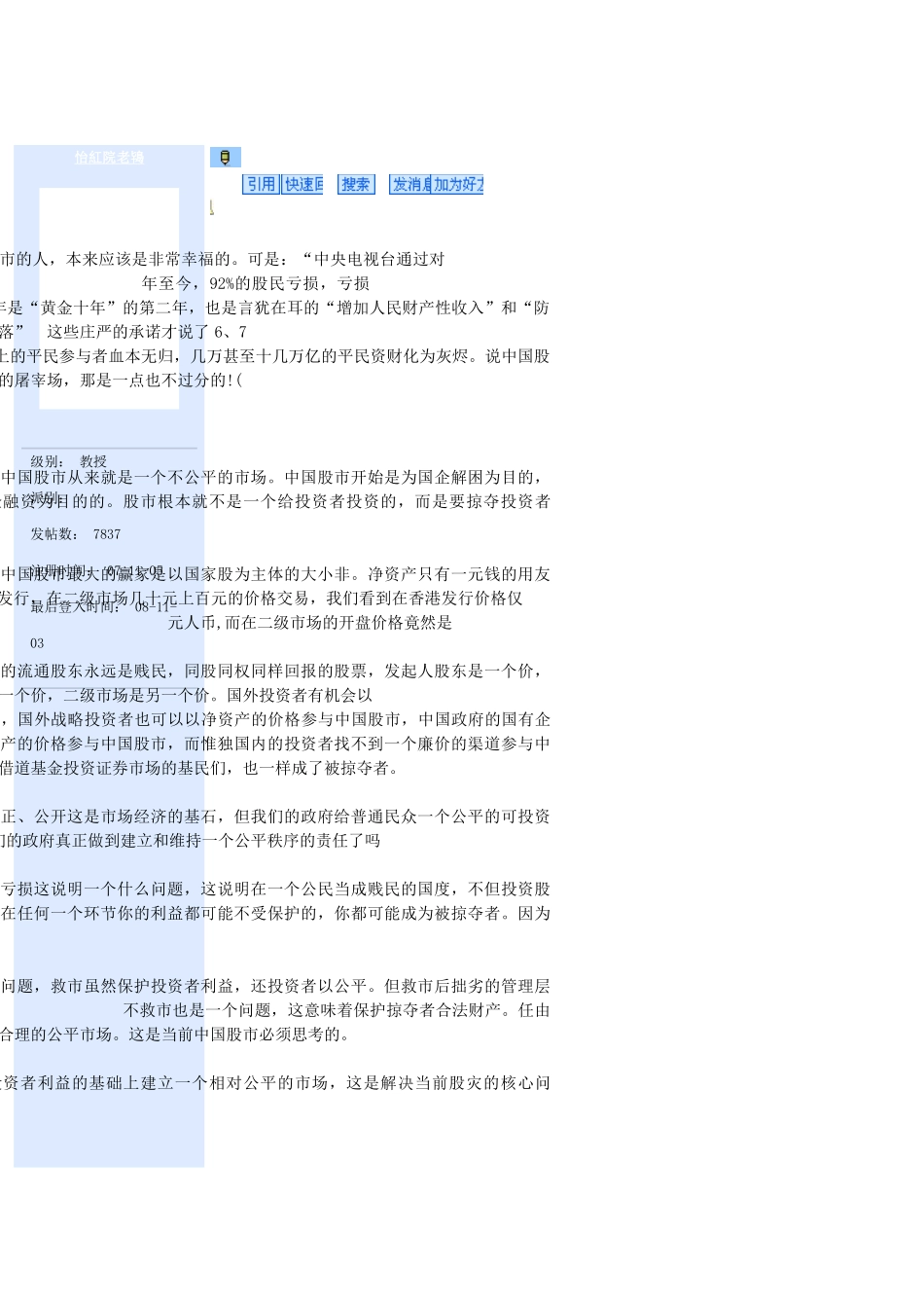 物理教学中学生自主性学习精神的培养_第3页