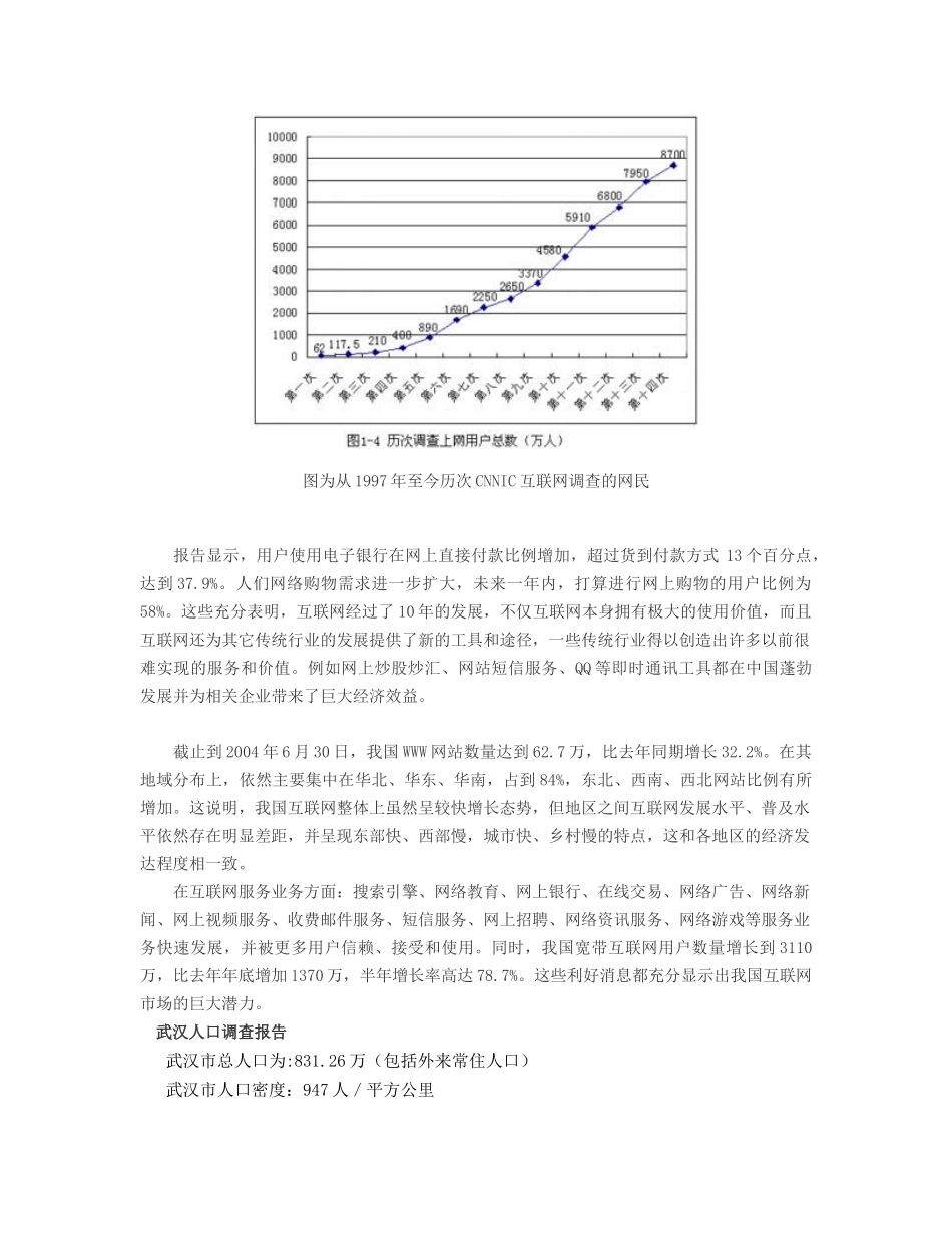 好健康网站策划_第3页