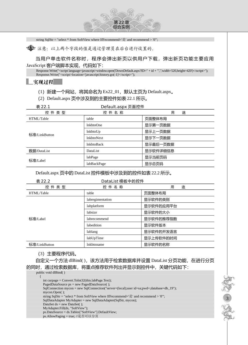 OA办公自动化系统综合实例_第3页