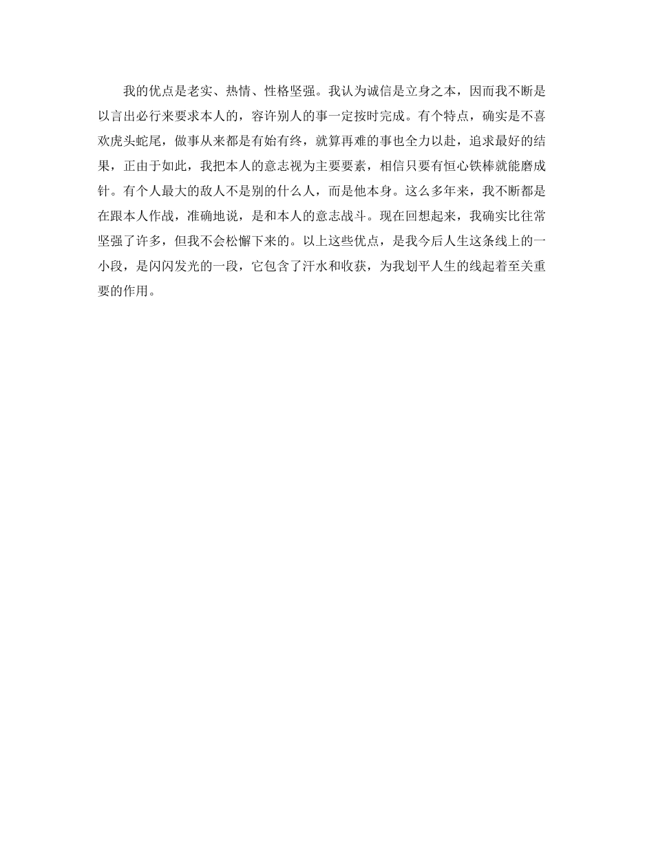 2021年工作参考总结电大大三生活的毕业参考总结范文_第3页