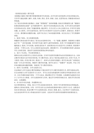 求商的近似值