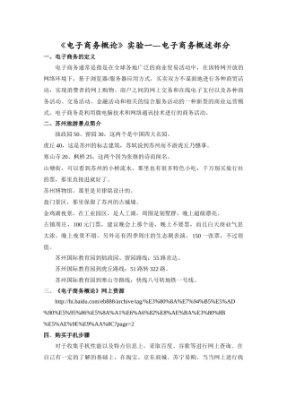 《电子商务教学》