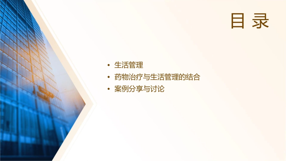 甲状腺功能亢进患者的药物治疗及生活管理_第2页