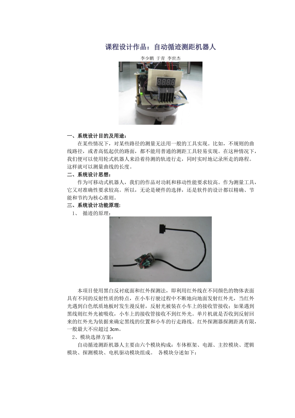 论文-AVR与虚拟仪器_第1页