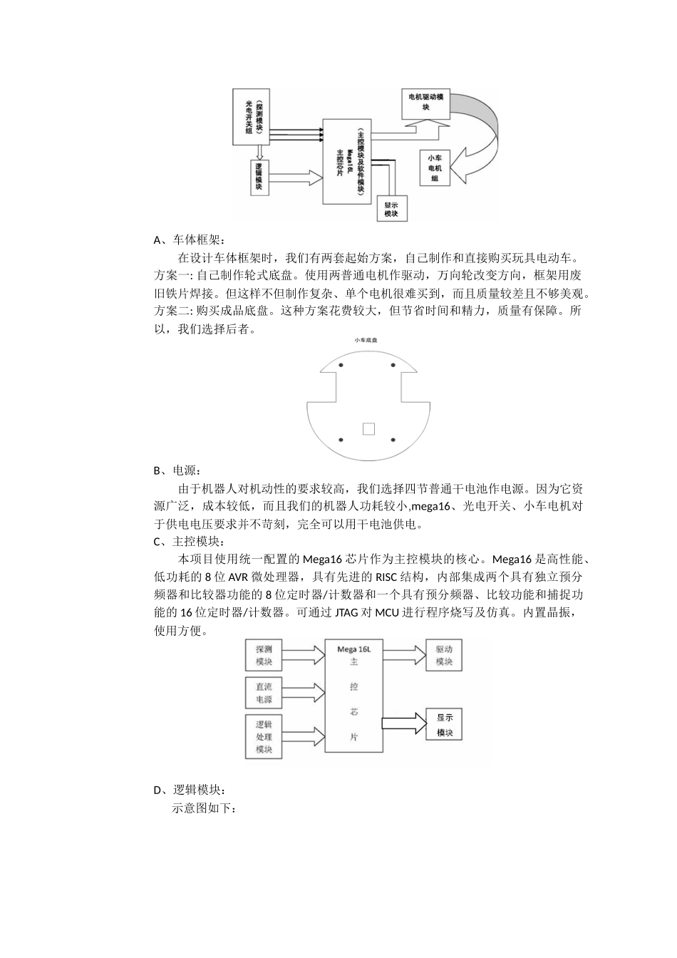 论文-AVR与虚拟仪器_第2页