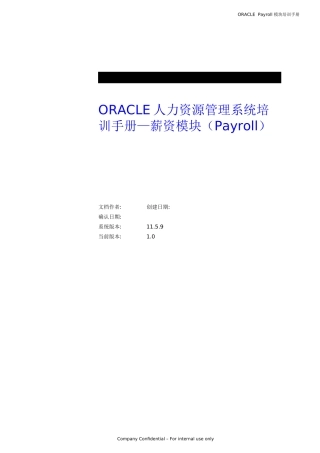 oracleHRMSpayroll核心配置