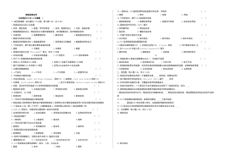 物流信息技术(06-08)
