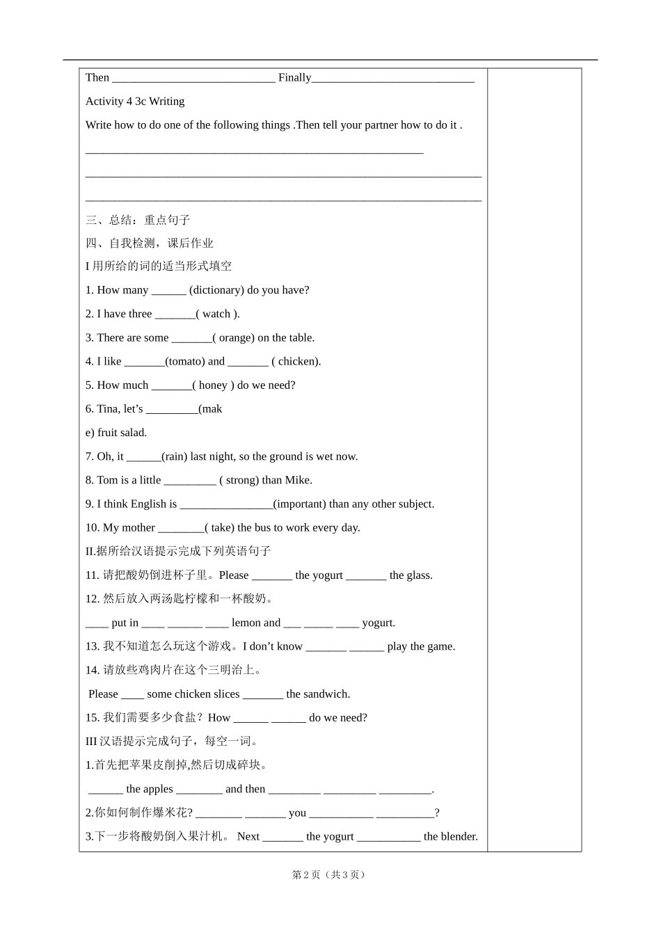 英语：2014年秋八年级上册Unit8课时3学案（人教版）_第2页