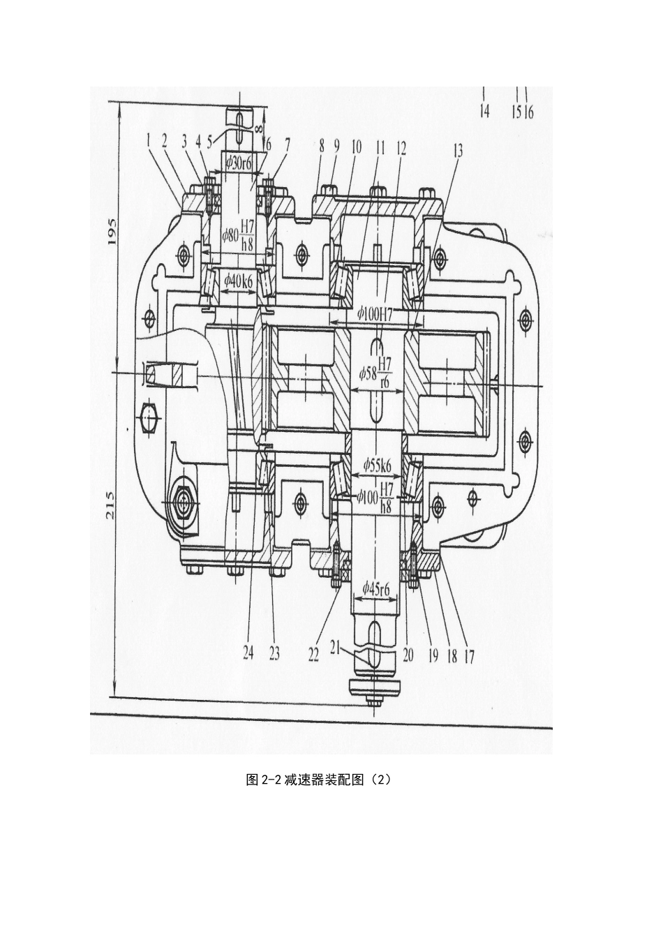 物流与设施规划—变速箱厂总平面布置设计_第2页