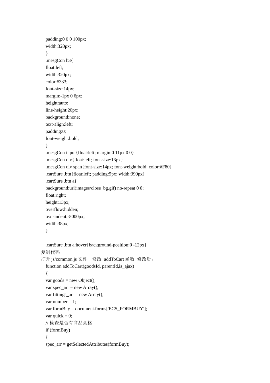 电子商务网站建设_第2页