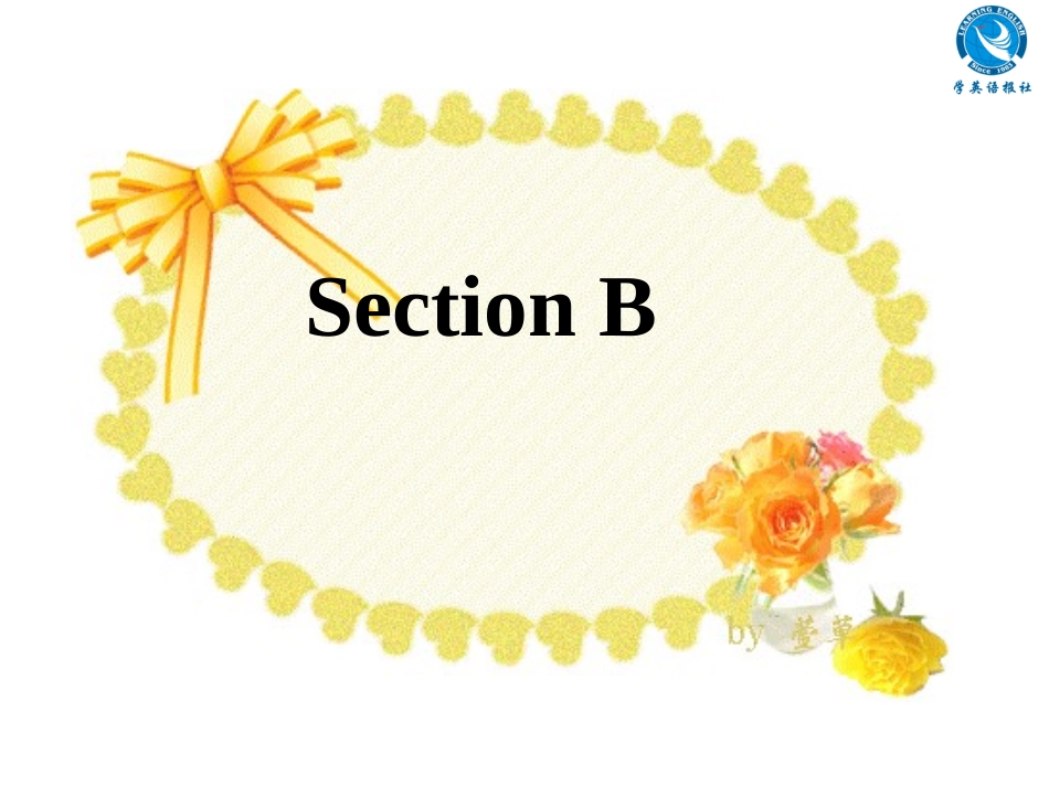 2014九年级unit1SectionB_第2页