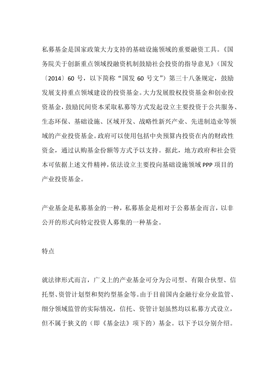 想要拓宽融资渠道,融资工具有哪些？_第3页