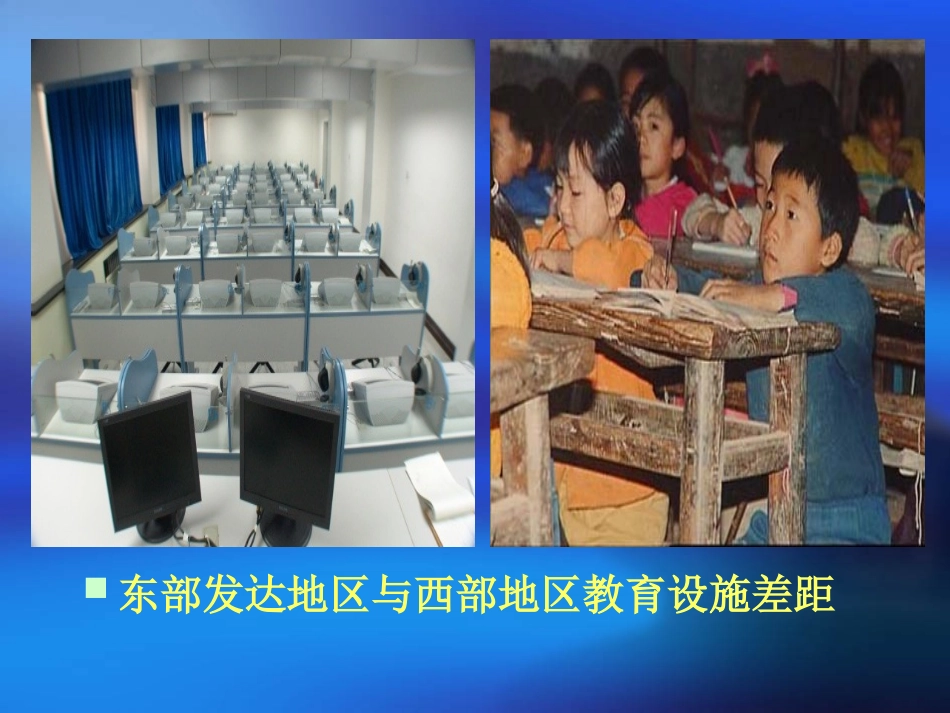 现阶段中国的民族问题好久_第2页