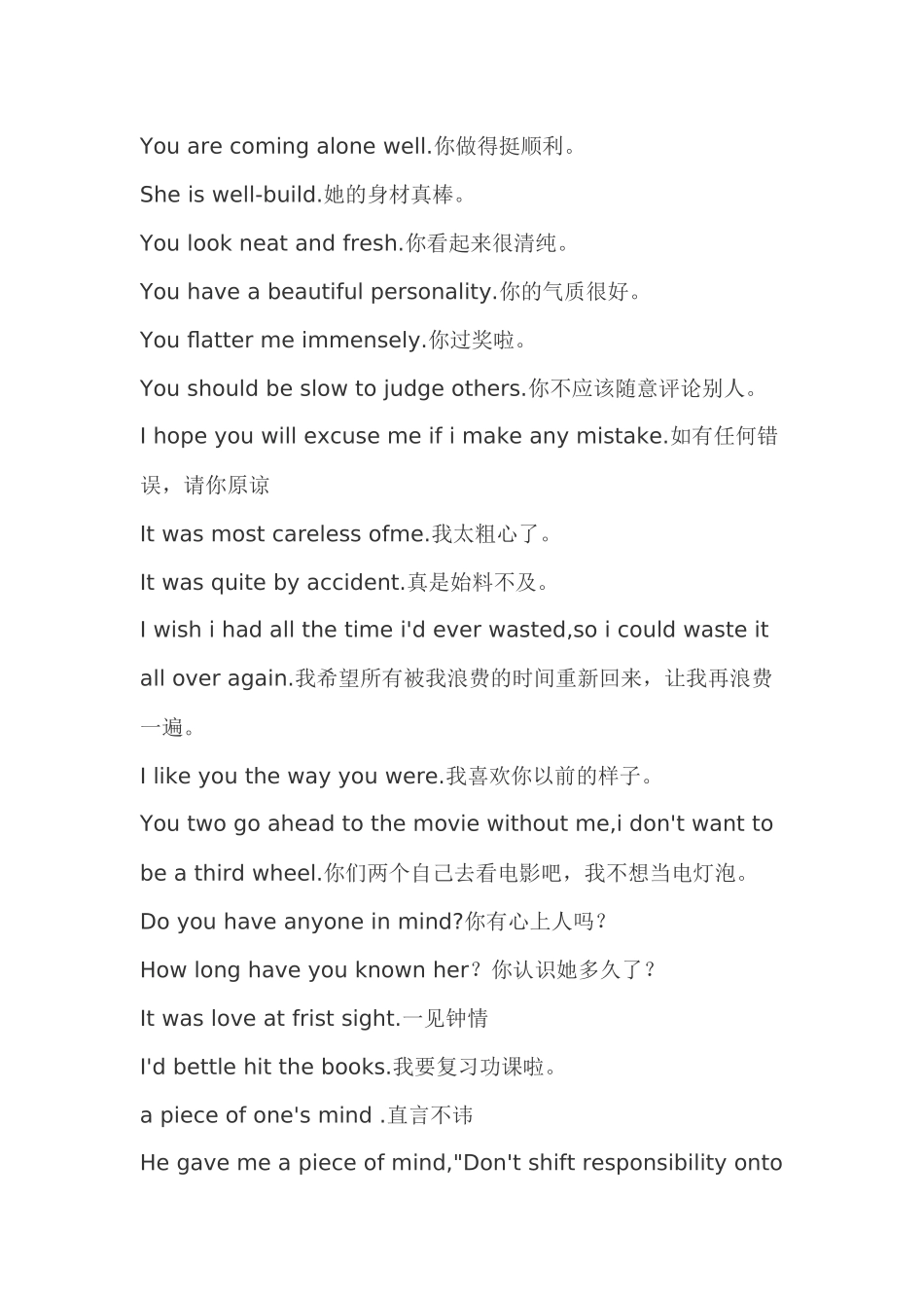 每天读一遍坚持一个月_第2页