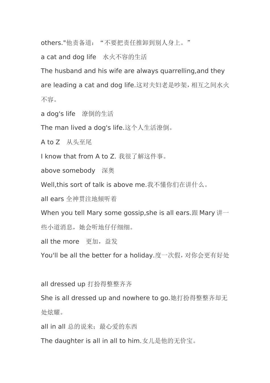 每天读一遍坚持一个月_第3页