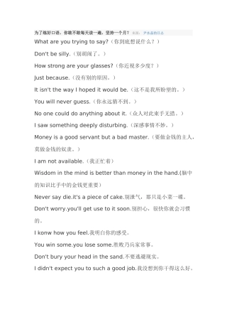 每天读一遍坚持一个月