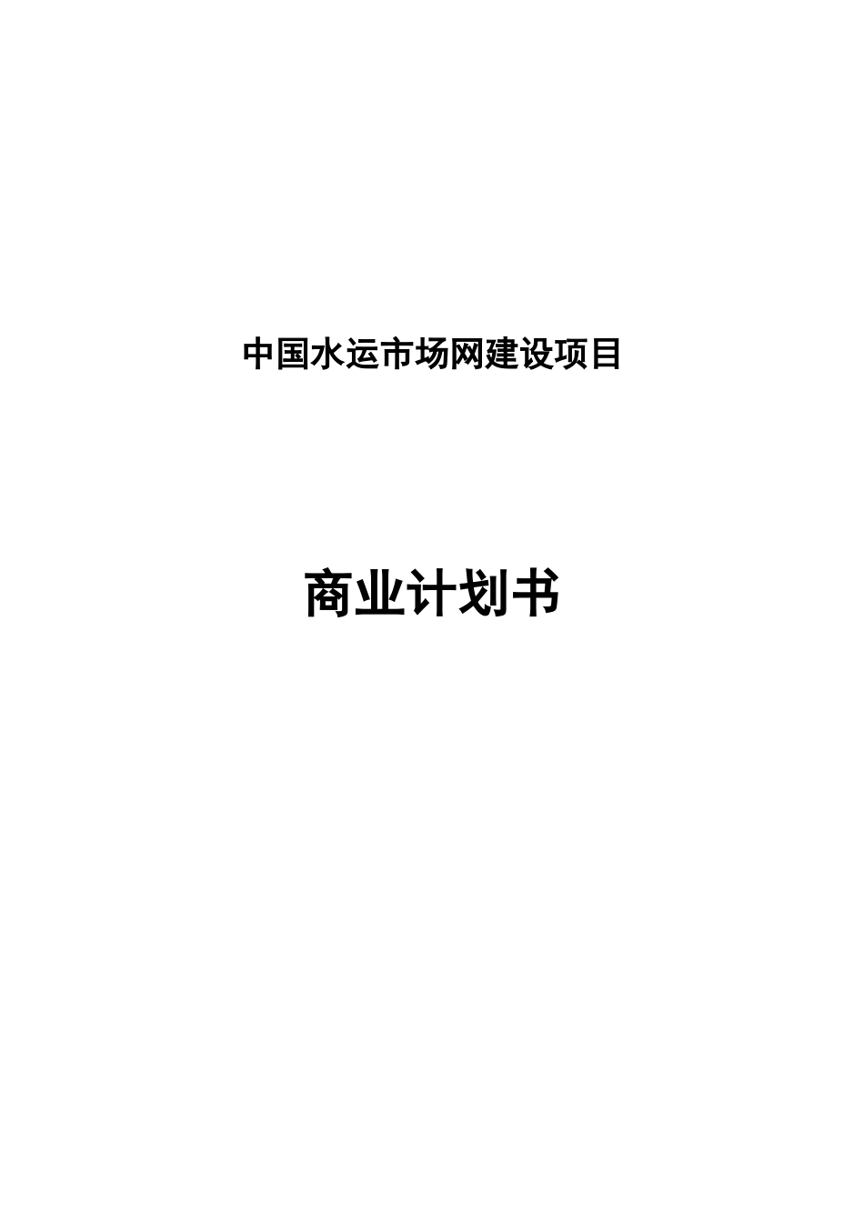 626建材、家具、家电电商平台建设项目_第1页