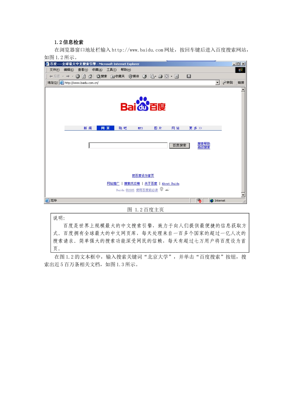 互联网应用基础系列实验_第3页
