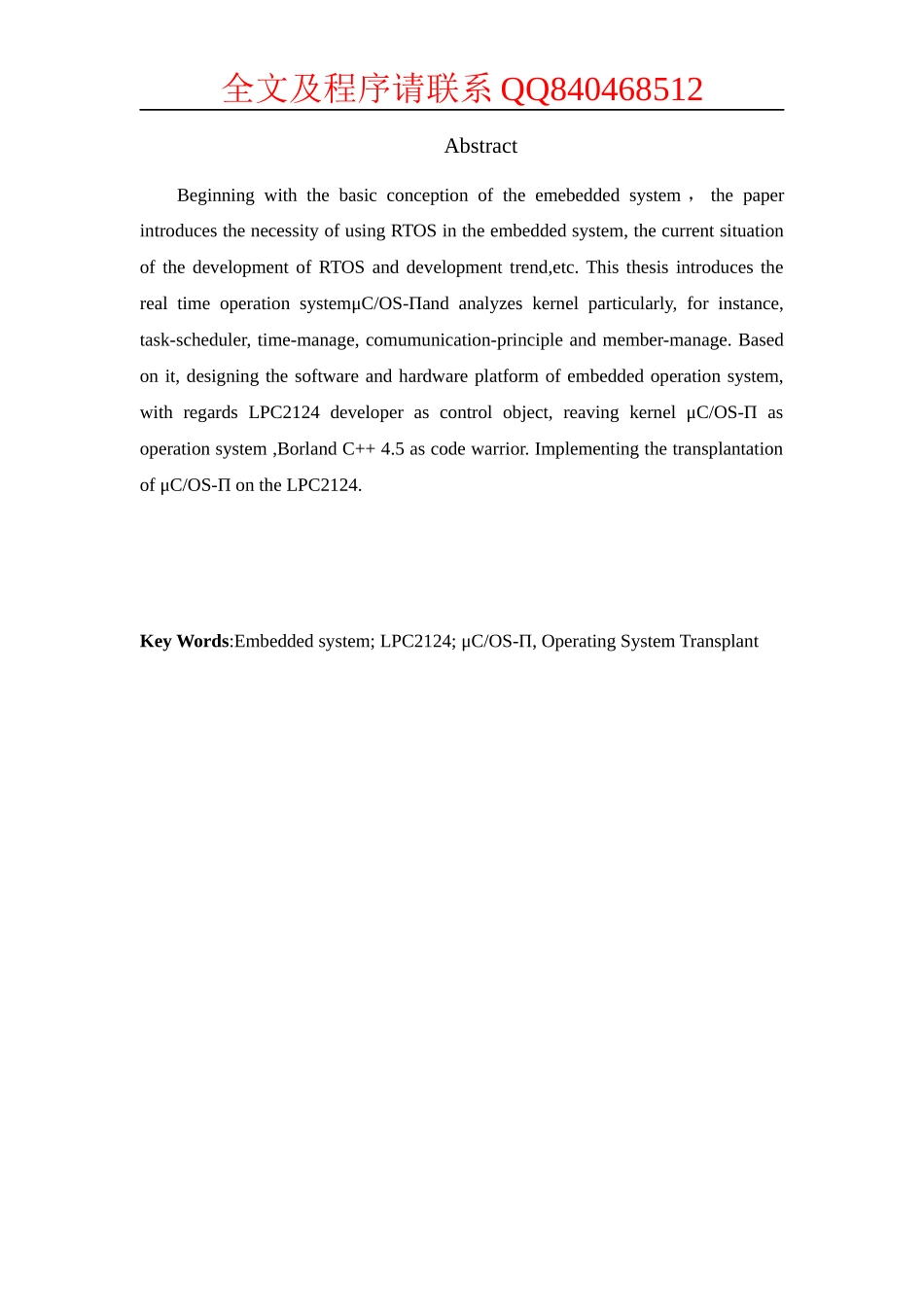 【毕业论文】基于ARM单片机LPC2124的μCOS-Ⅱ操作系统移植与实现_第3页