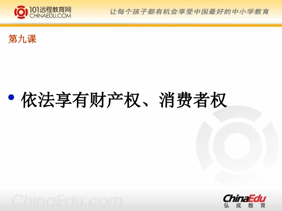 财产属于谁、留给谁_第1页