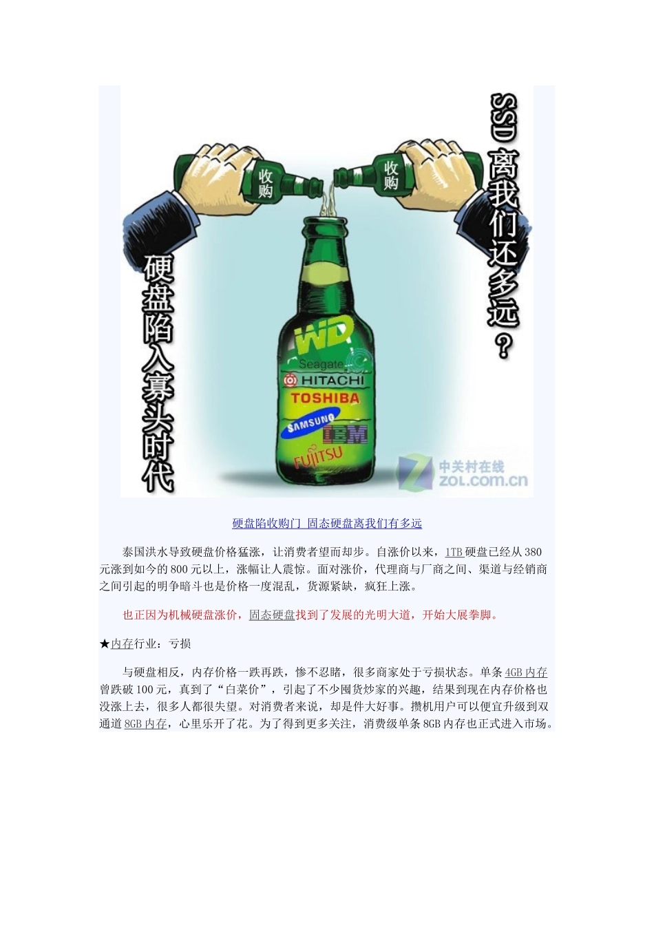 热门货盘点管理及管理知识分析_第2页