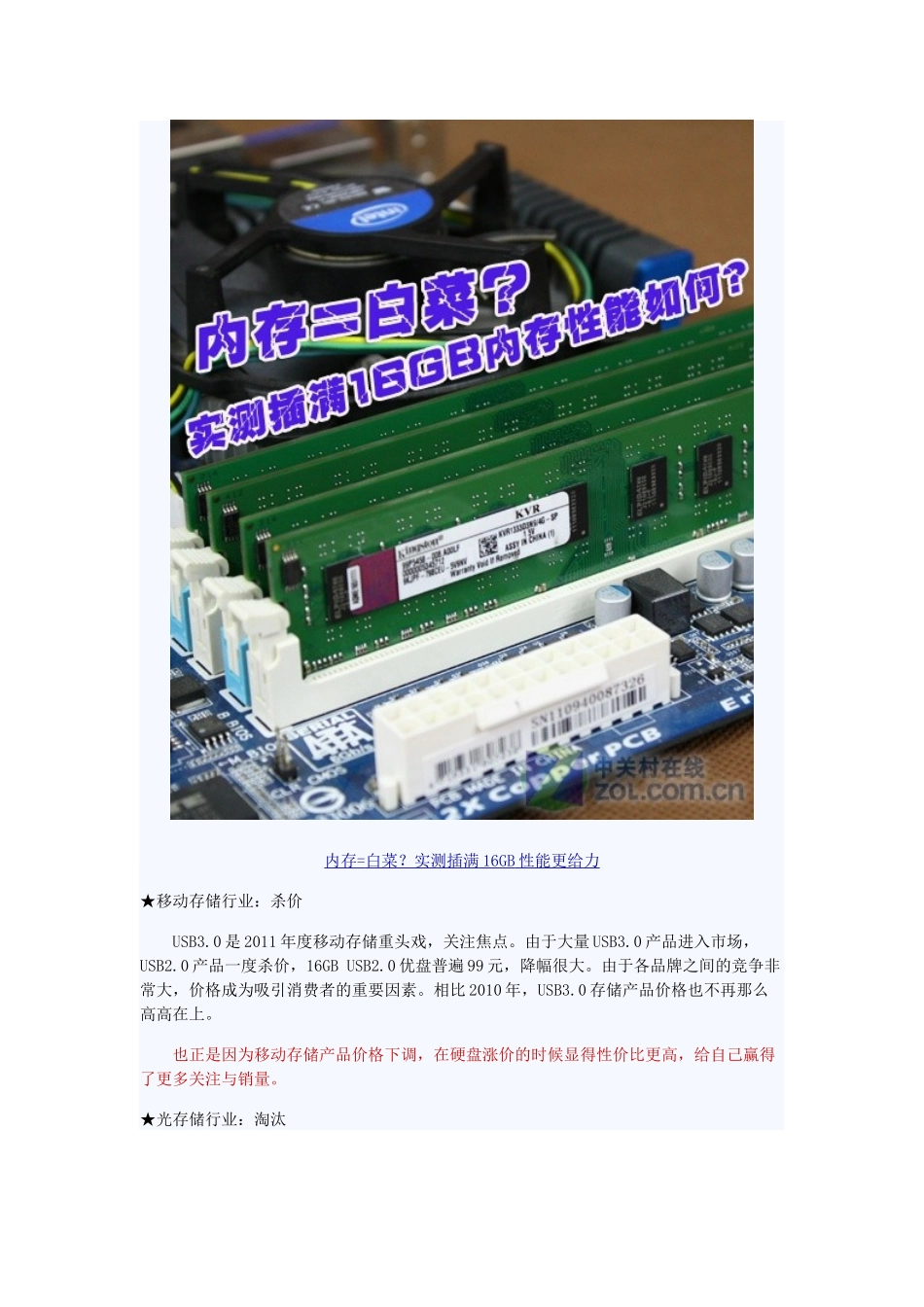 热门货盘点管理及管理知识分析_第3页