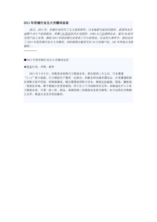 热门货盘点管理及管理知识分析