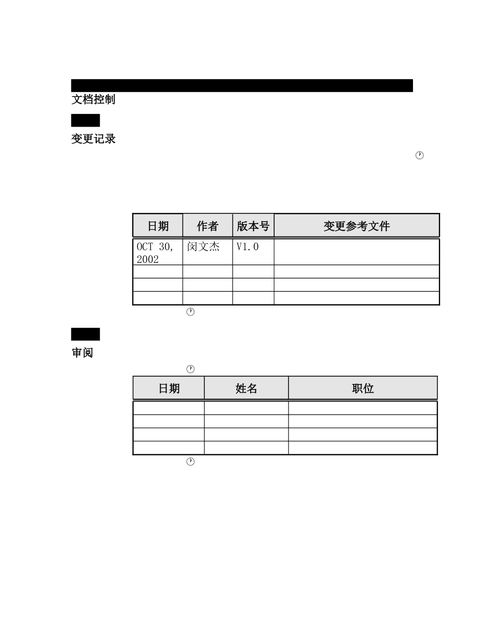 Oracle9i Warehouse Builder培训资料_第3页