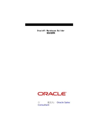 Oracle9i Warehouse Builder培训资料