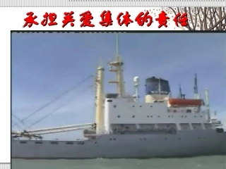 承担关爱集体的责任1