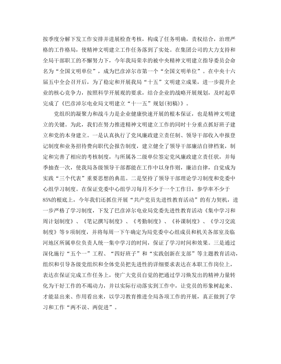 2021年宣传部工作参考总结_第3页