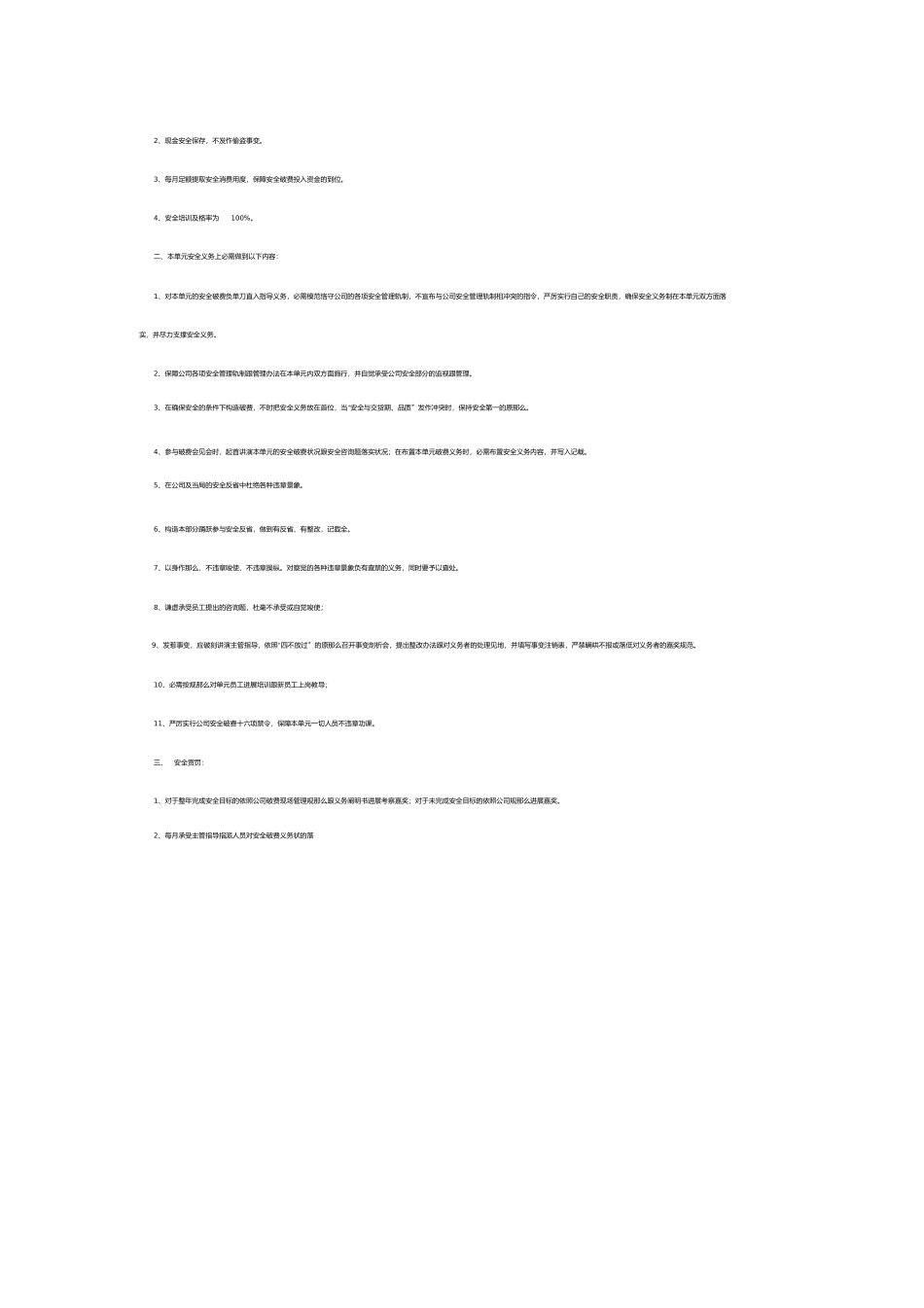 西闫一小开展防范校园欺凌事件活动总结1)_第3页