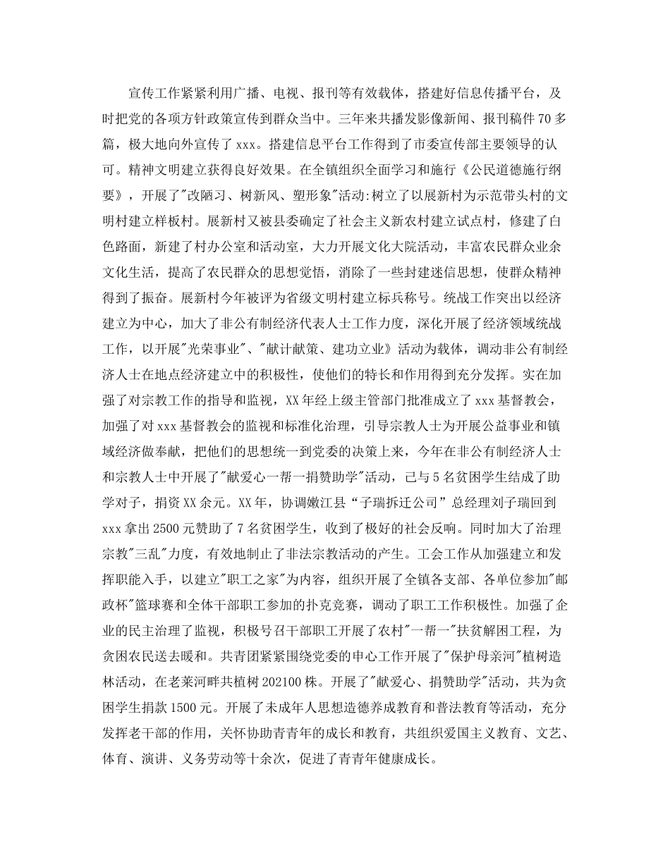 个人工作参考总结优秀公务员个人工作参考总结范文_第2页