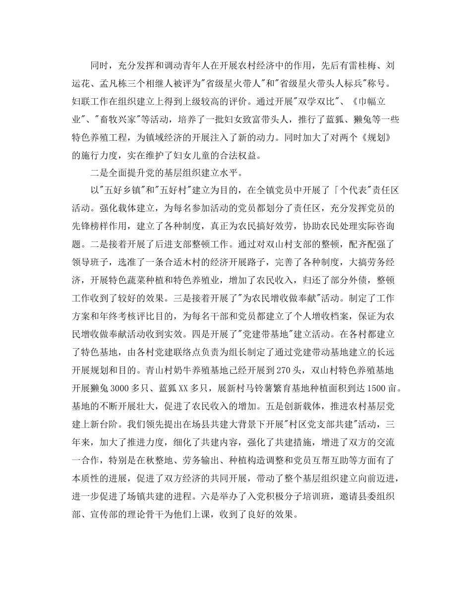 个人工作参考总结优秀公务员个人工作参考总结范文_第3页