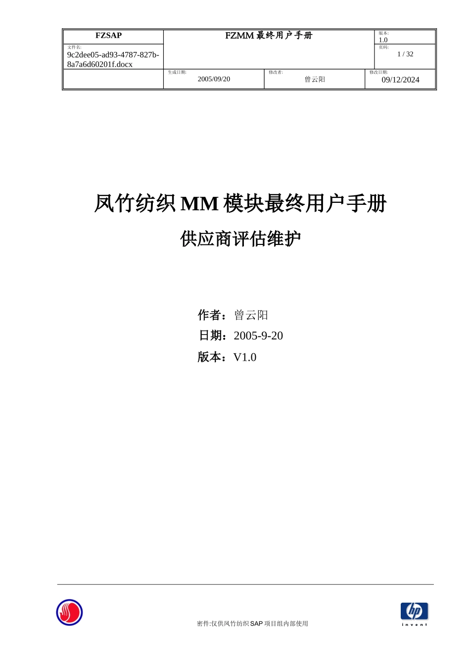 SAPMM最终用户手册-供应商评估维护V10_第1页