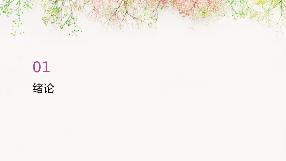 路面构造深度检测课件_第3页