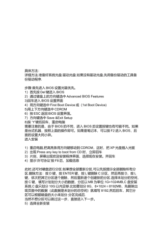 电脑问题的处理方法介绍