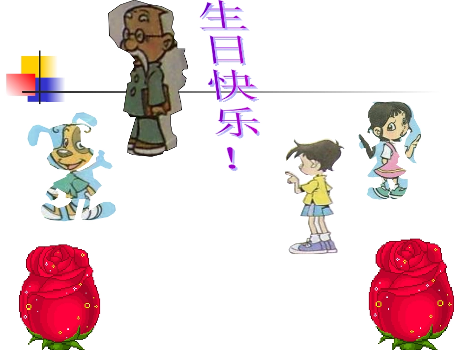 观察物体看一看２_第2页