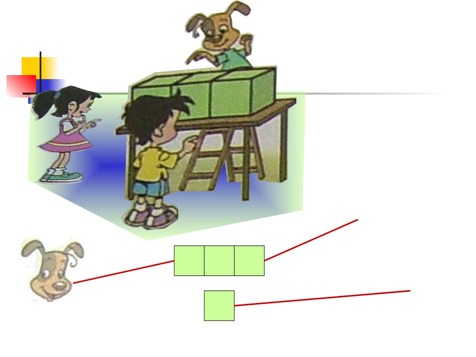 观察物体看一看２_第3页