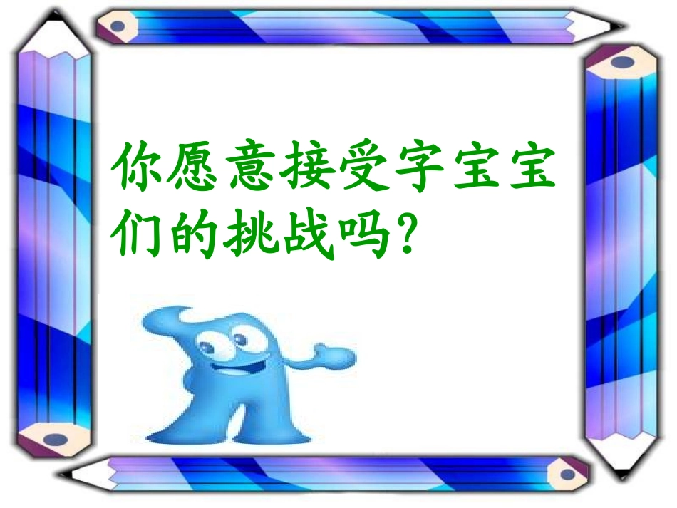 燕子妈妈笑了_第2页