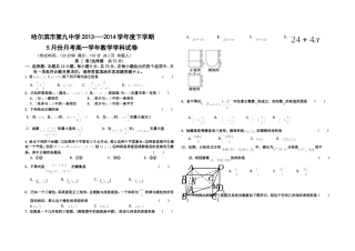 月考试题201468(修改稿)(1)